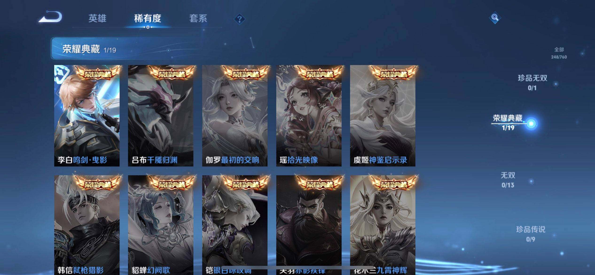 WZQM497898王者荣耀账号详情图11