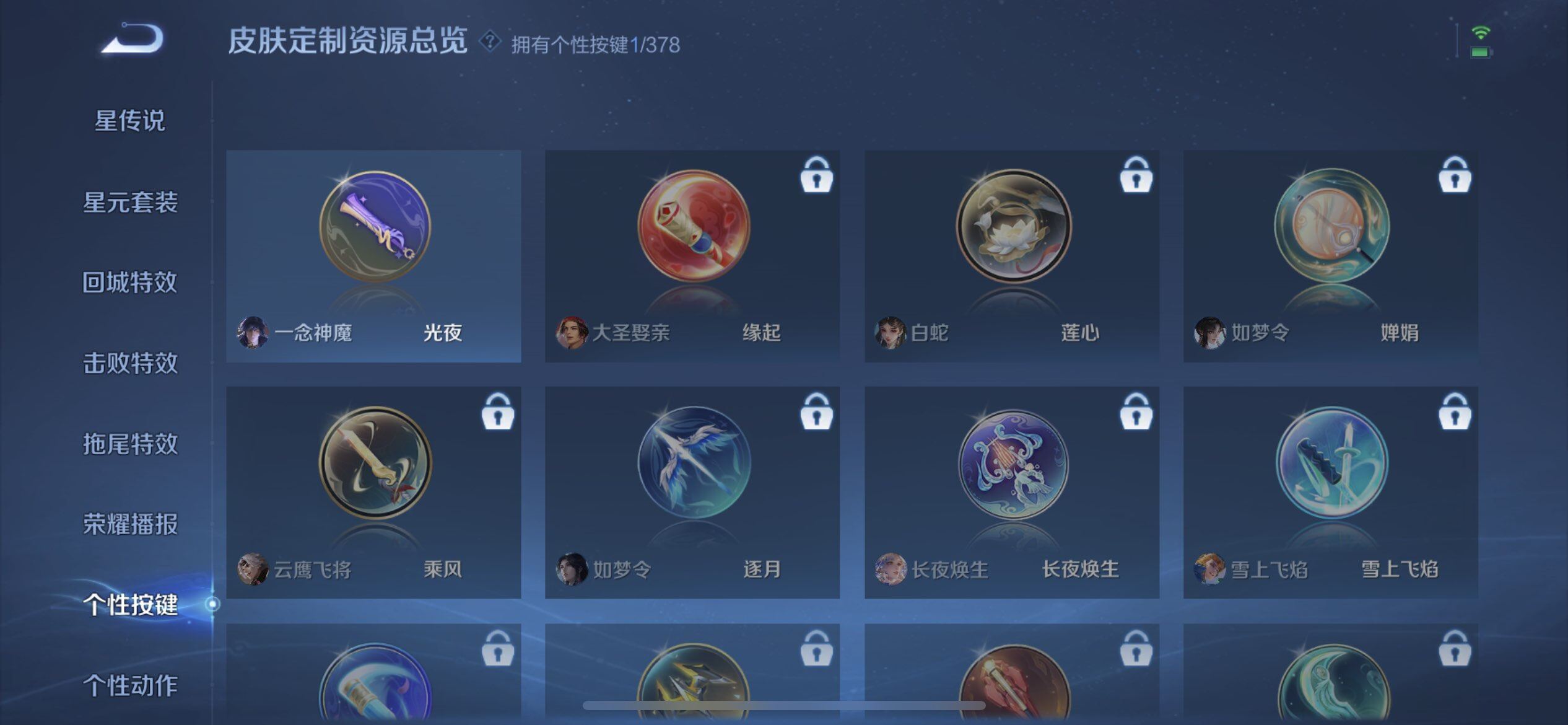 WZQM497898王者荣耀账号详情图14