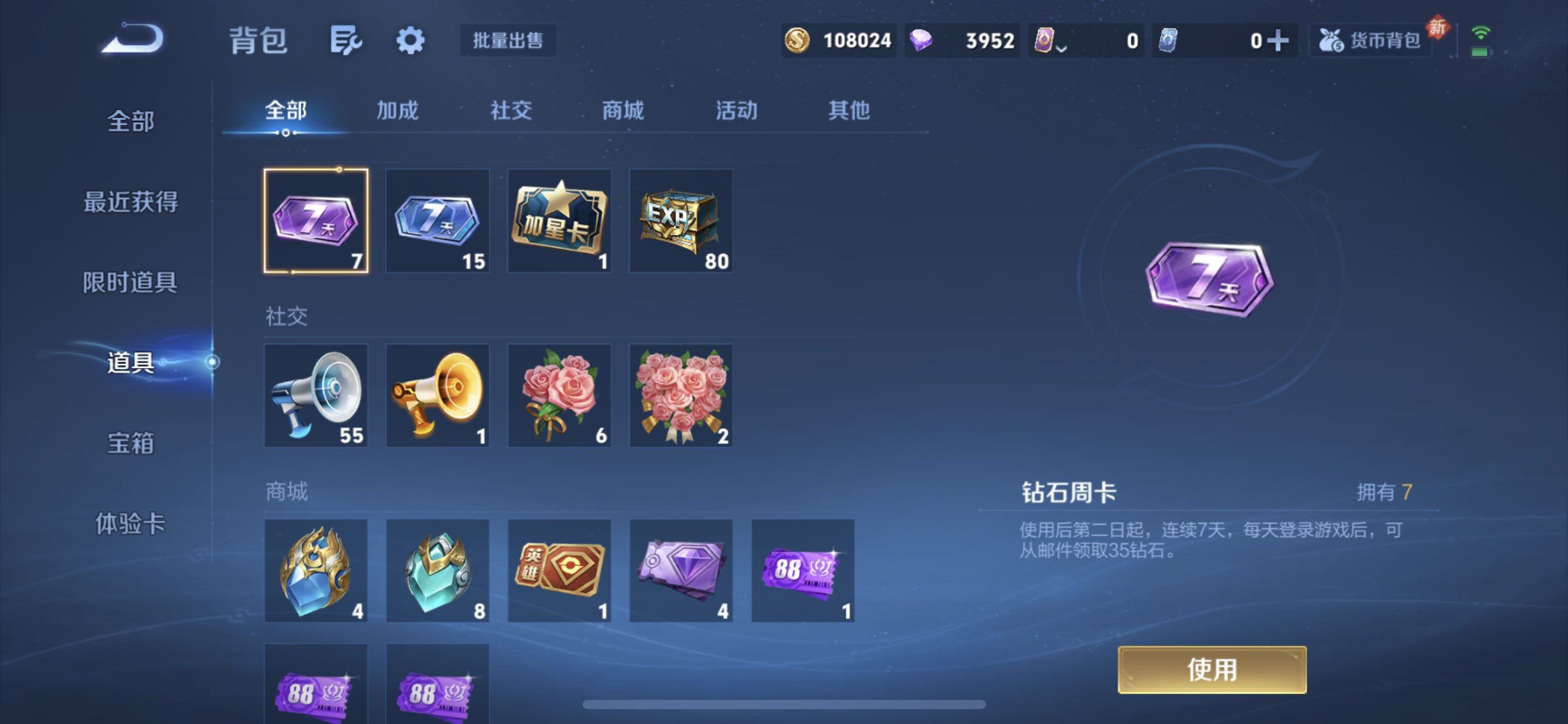 WZQM497898王者荣耀账号详情图15