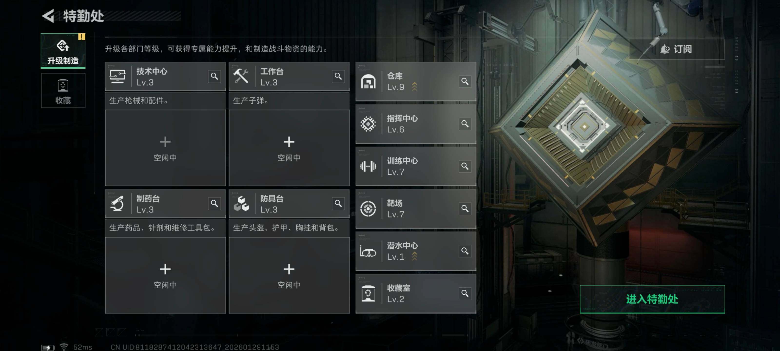 SJZCMW433045三角洲行动账号详情图6