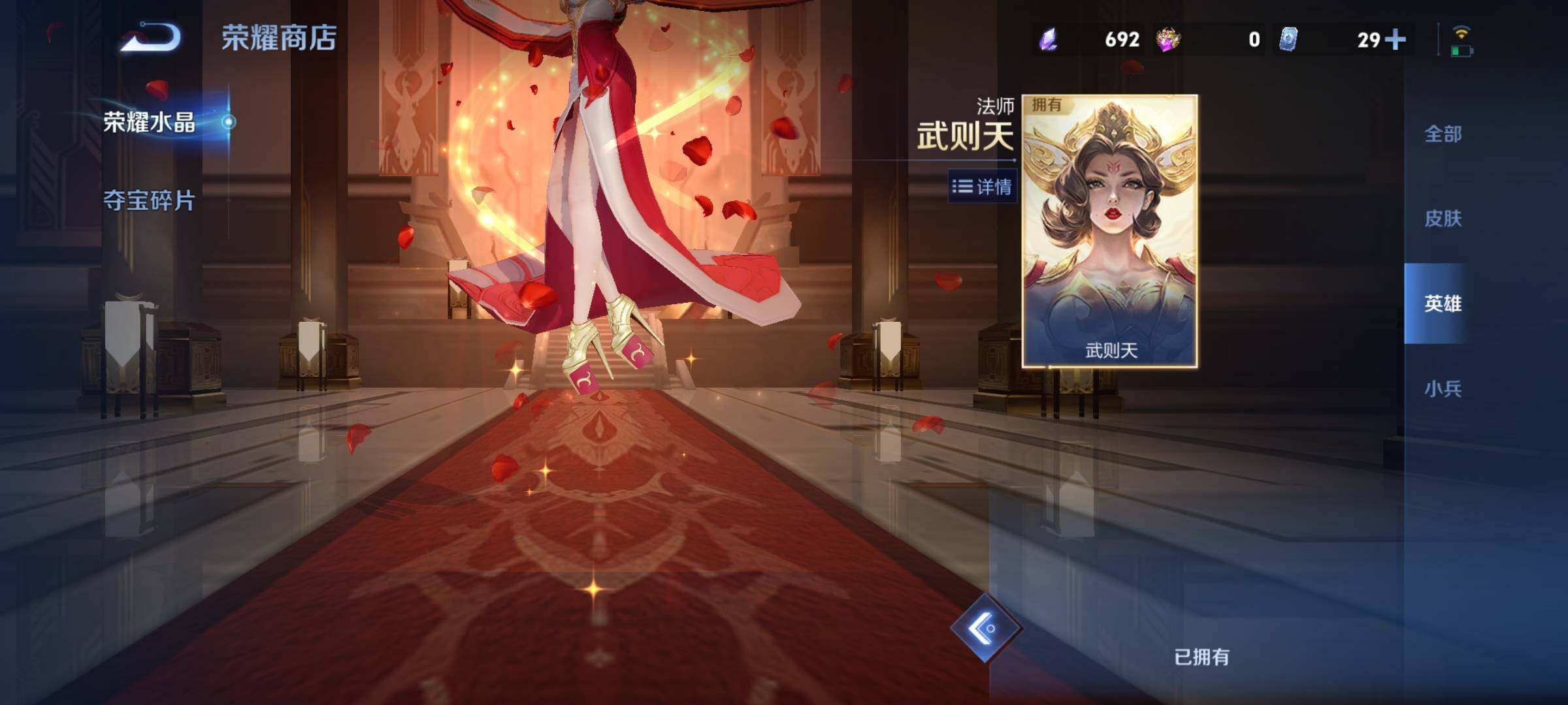 WZCMY4101987王者荣耀账号详情图29