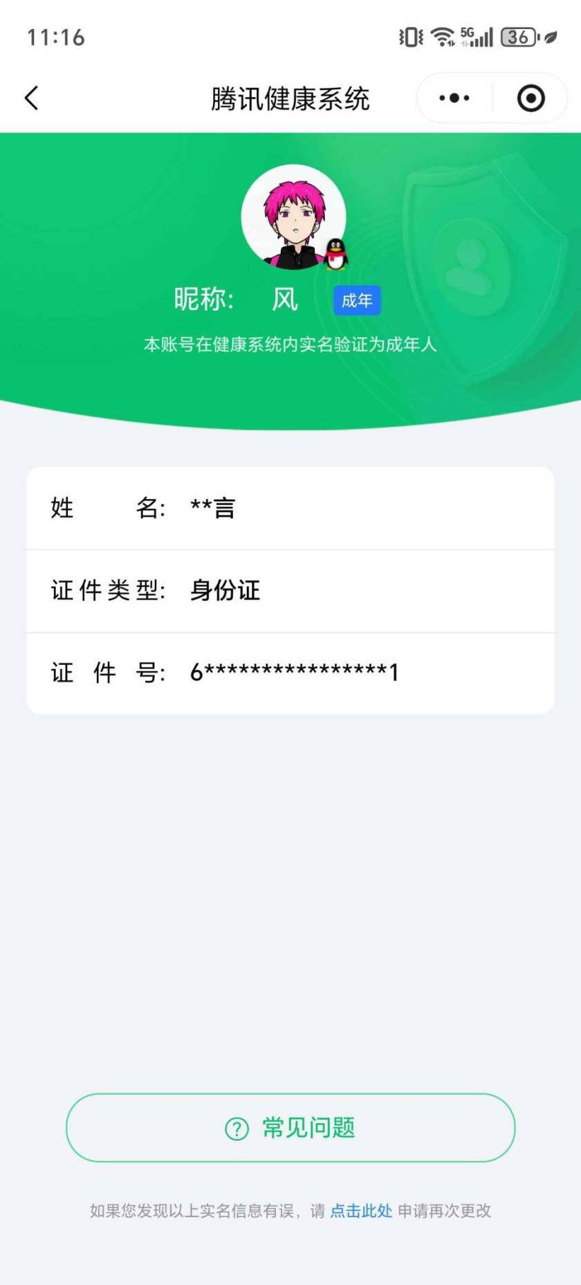 WZKG496588王者荣耀账号详情图5 WZKG496588王者荣耀账号详情图5