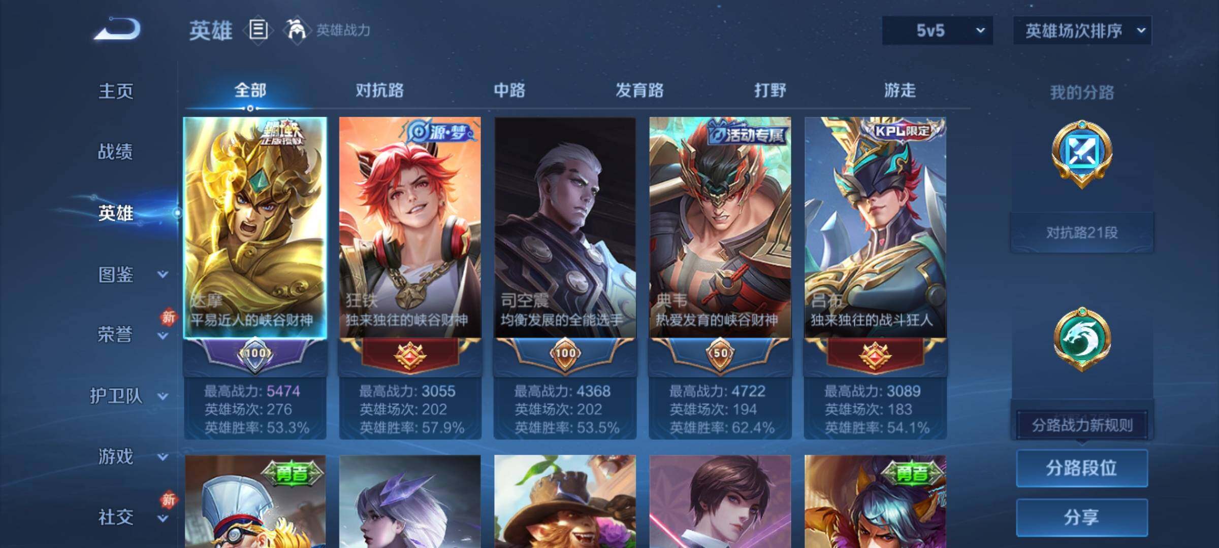 WZKG496588王者荣耀账号详情图8 WZKG496588王者荣耀账号详情图8