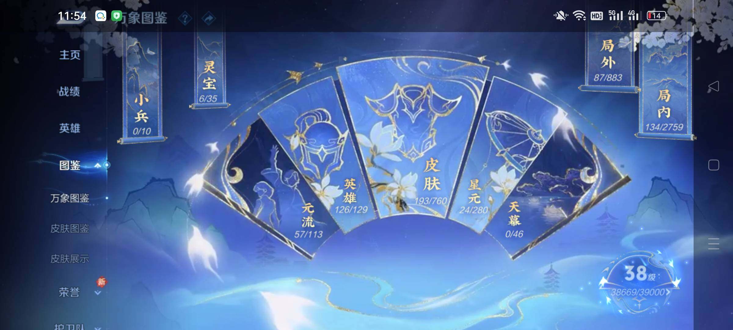 WZKG496588王者荣耀账号详情图9 WZKG496588王者荣耀账号详情图9