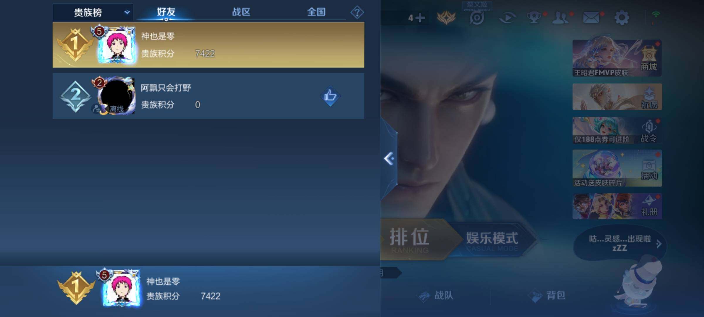 WZKG496588王者荣耀账号详情图11 WZKG496588王者荣耀账号详情图11