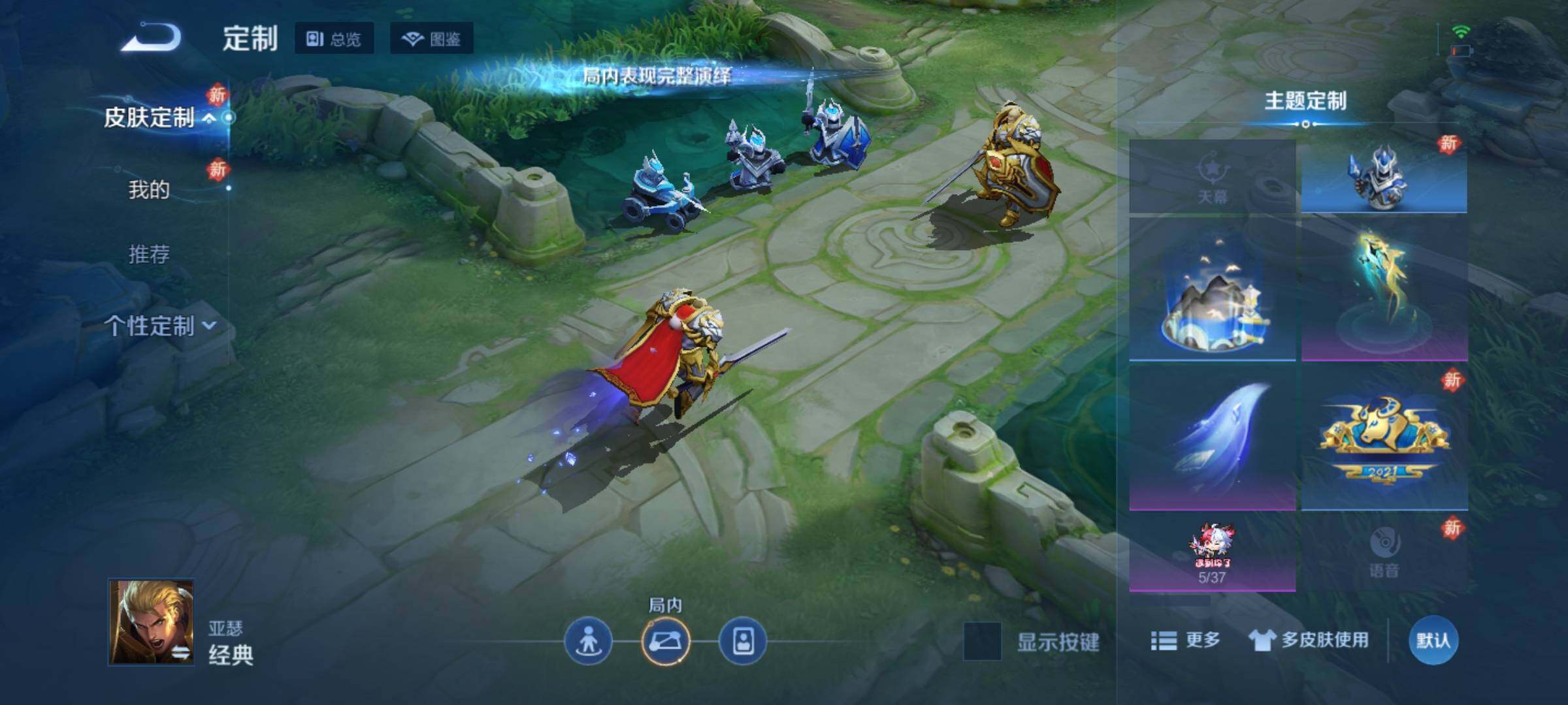 WZKG496588王者荣耀账号详情图13 WZKG496588王者荣耀账号详情图13