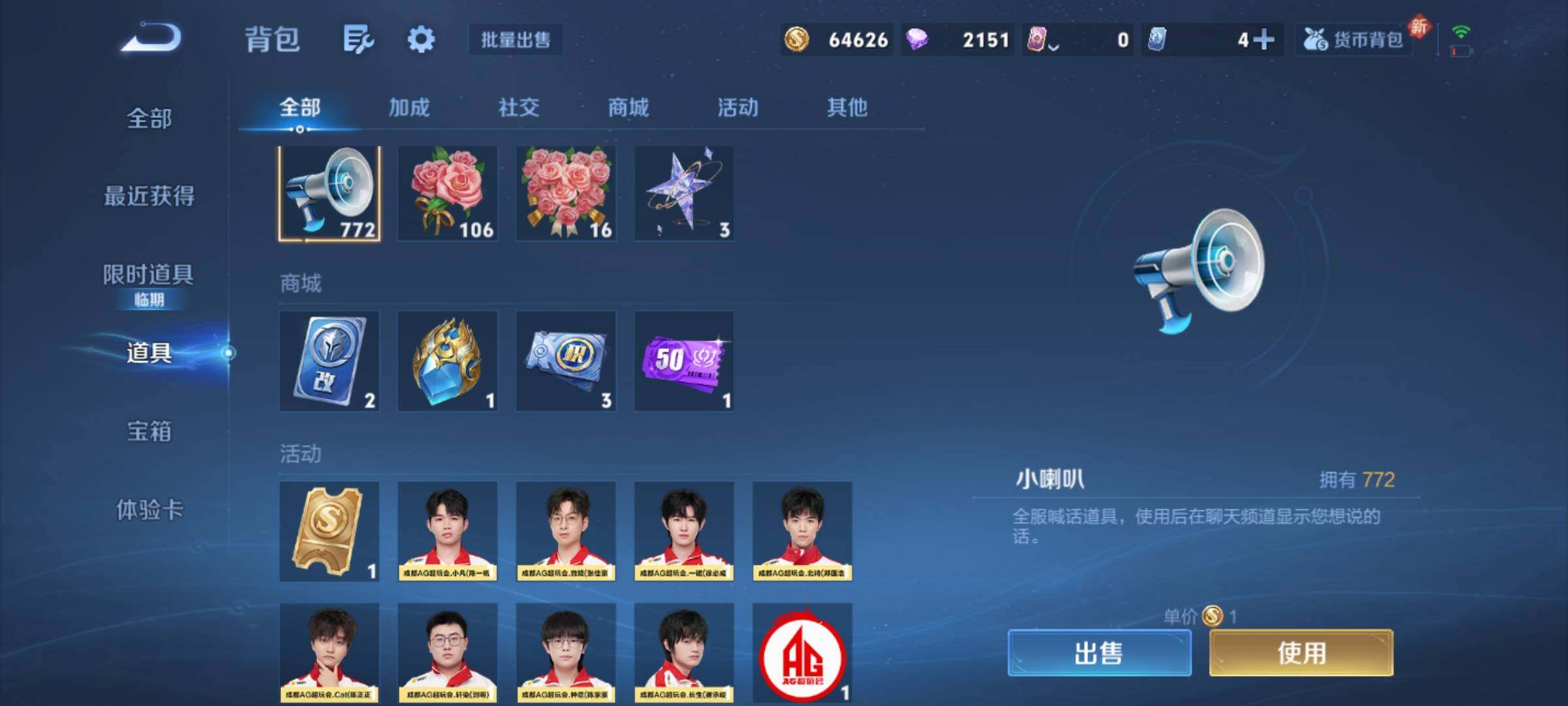 WZKG496588王者荣耀账号详情图16 WZKG496588王者荣耀账号详情图16