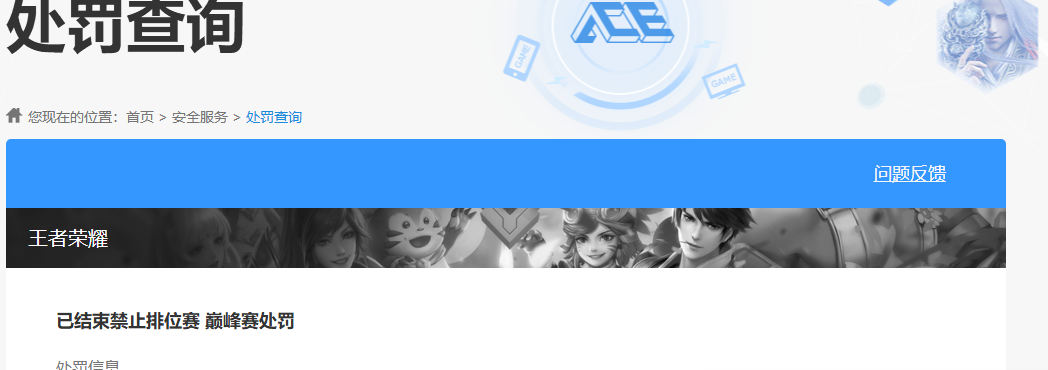 WZKG496588王者荣耀账号详情图19 WZKG496588王者荣耀账号详情图19