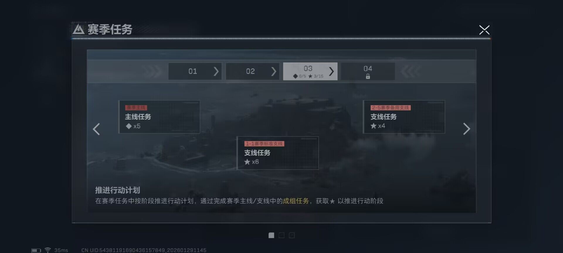 SJZQM426685三角洲行动账号详情图22