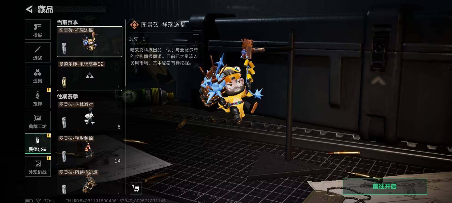 SJZQM426685三角洲行动账号详情图24