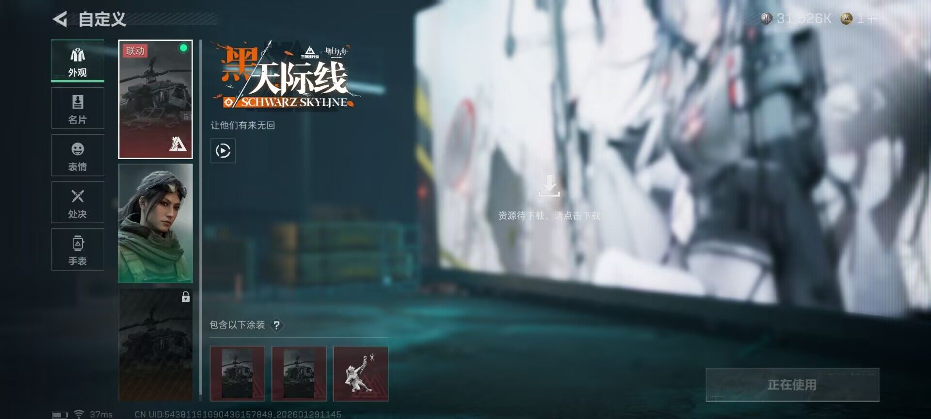 SJZQM426685三角洲行动账号详情图11