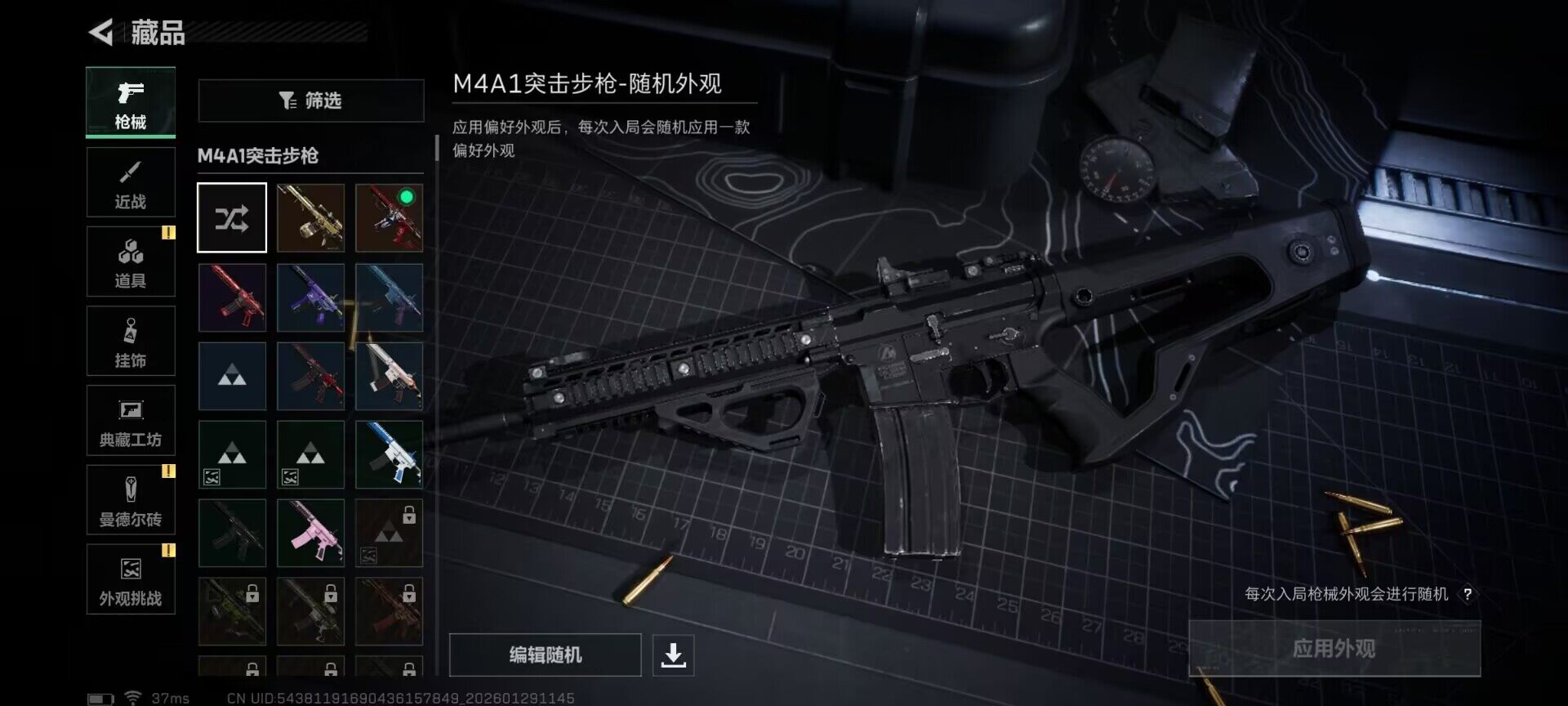 SJZQM426685三角洲行动账号详情图25