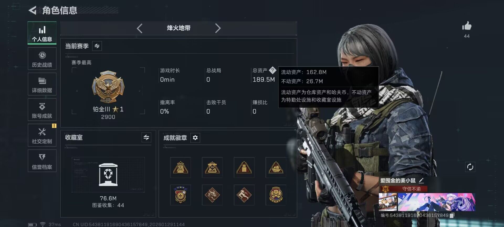 SJZQM426685三角洲行动账号详情图7