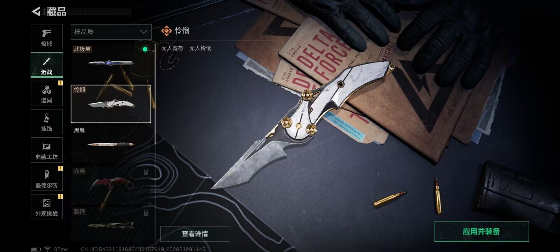 SJZQM426685三角洲行动账号详情图9