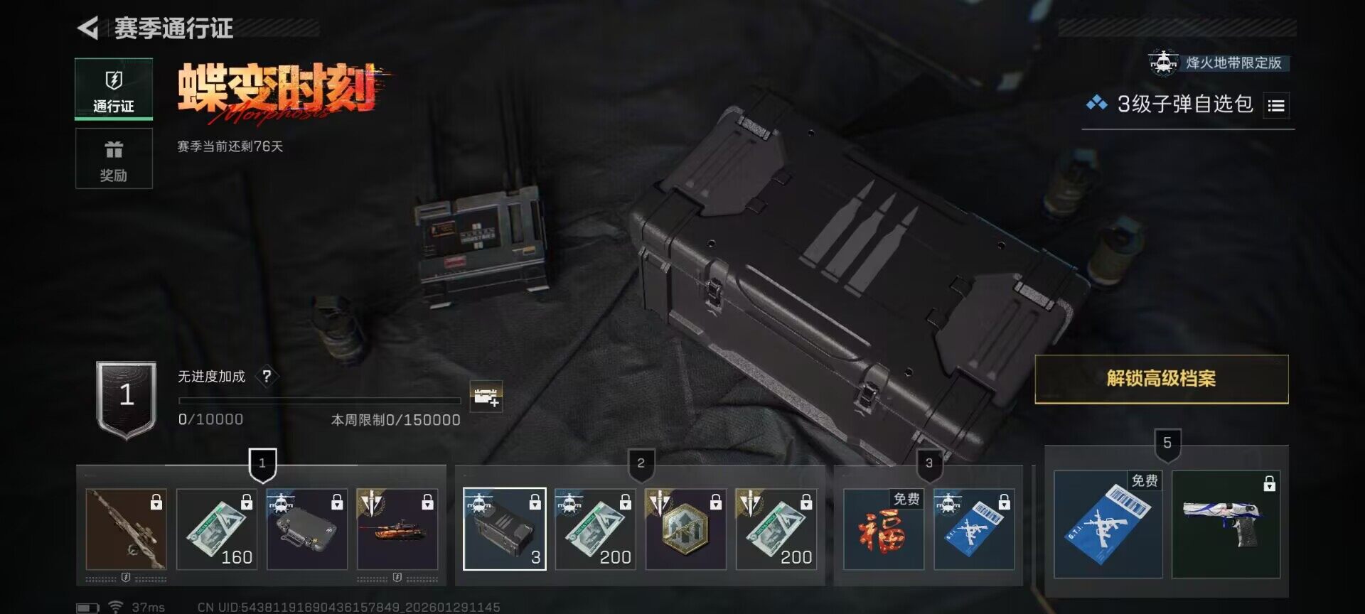 SJZQM426685三角洲行动账号详情图26