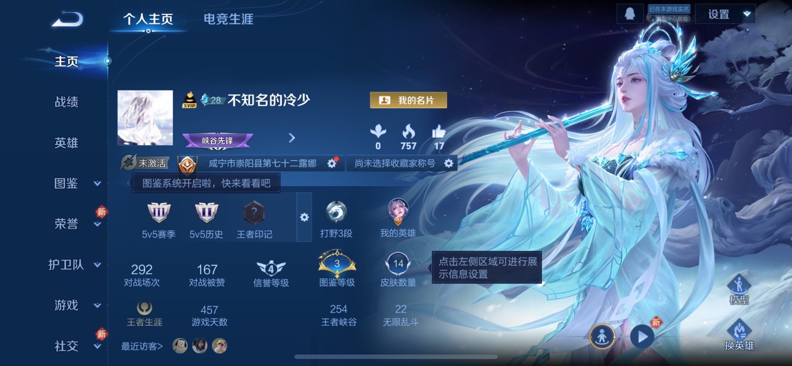 WZCMY497989王者荣耀账号详情图2 WZCMY497989王者荣耀账号详情图2