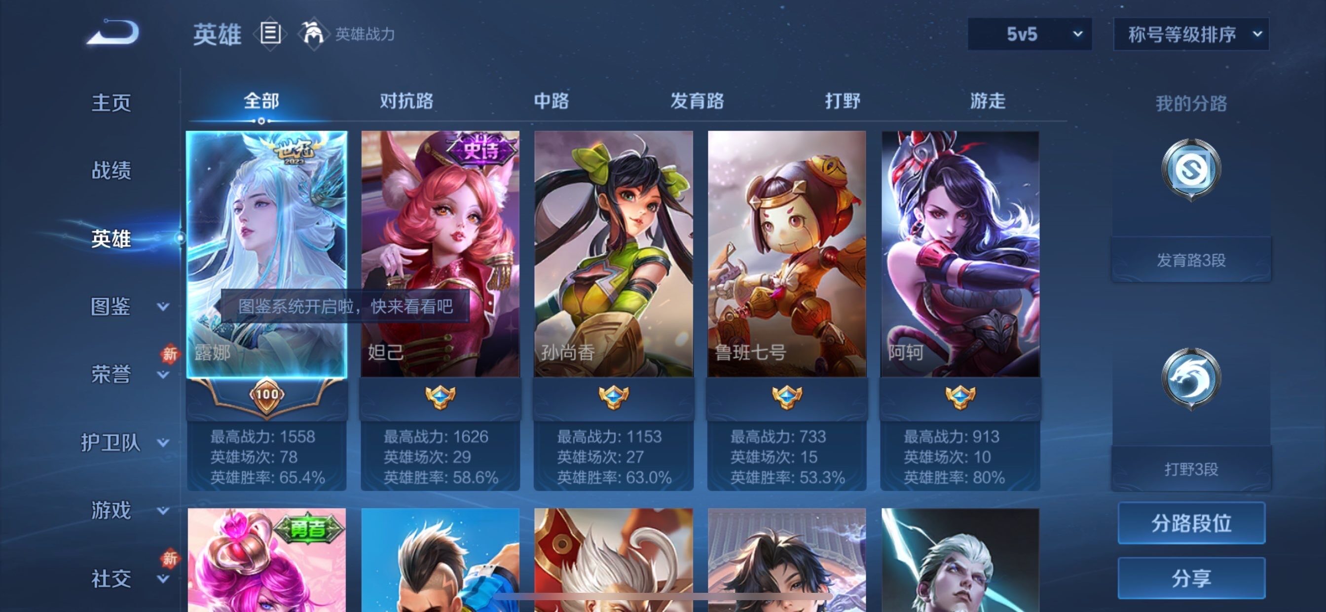 WZCMY497989王者荣耀账号详情图3 WZCMY497989王者荣耀账号详情图3