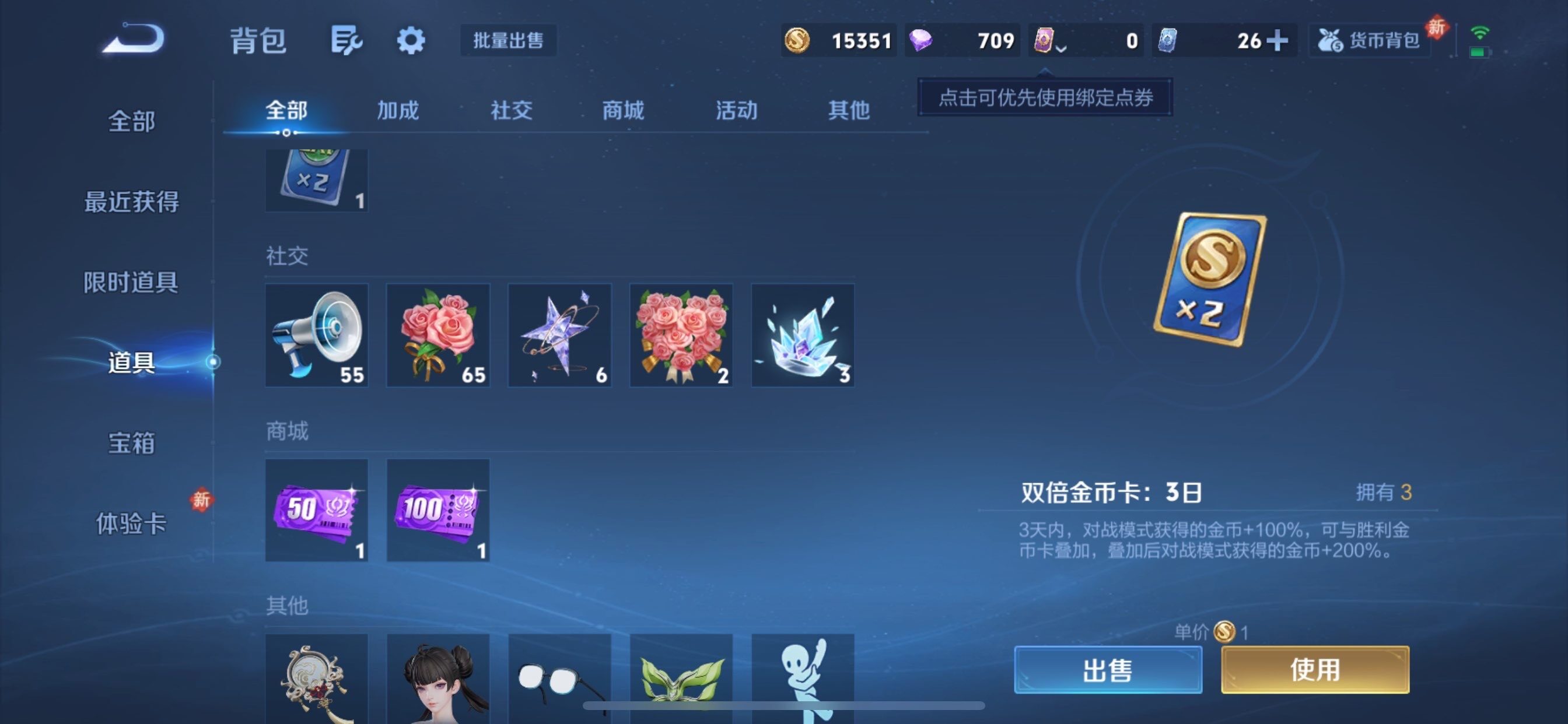 WZCMY497989王者荣耀账号详情图8 WZCMY497989王者荣耀账号详情图8