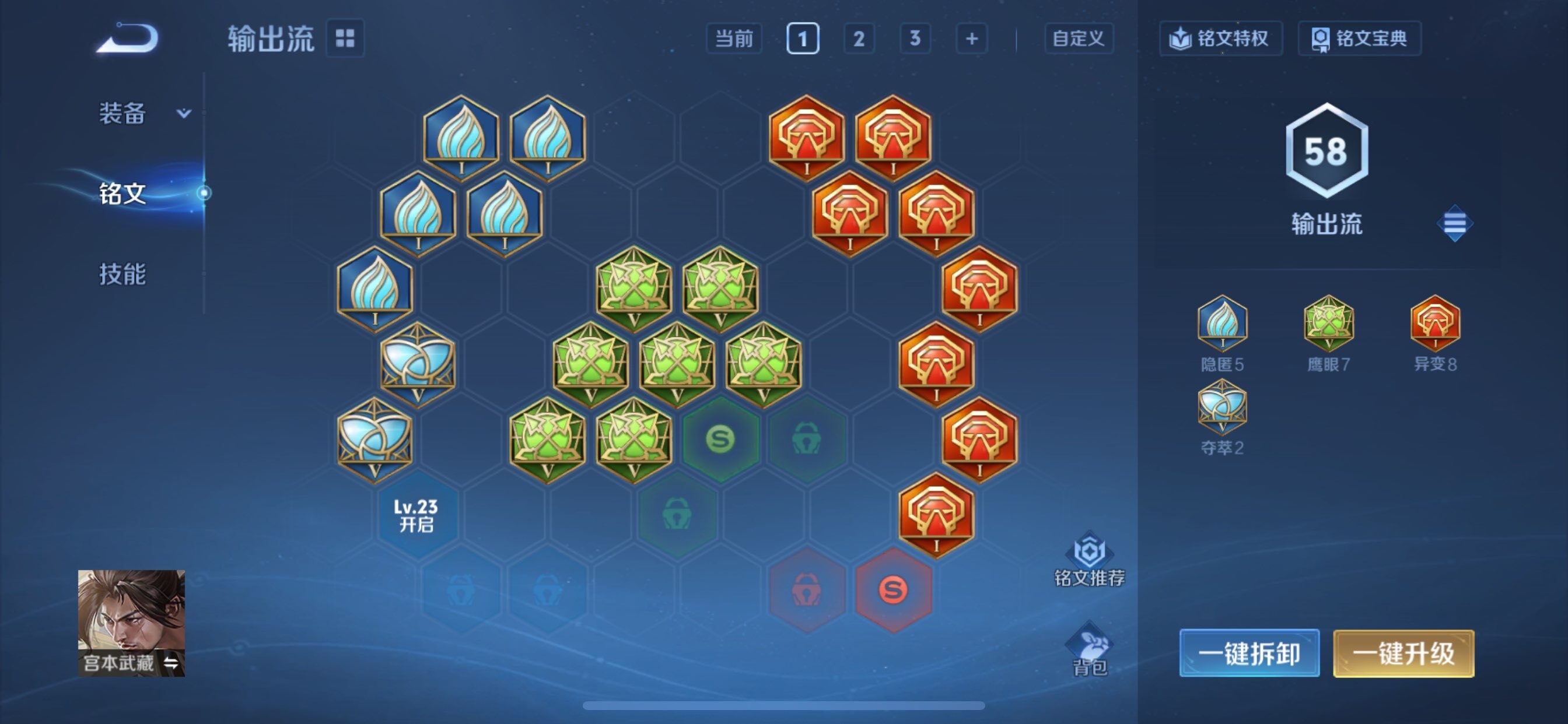 WZCMY497989王者荣耀账号详情图9 WZCMY497989王者荣耀账号详情图9