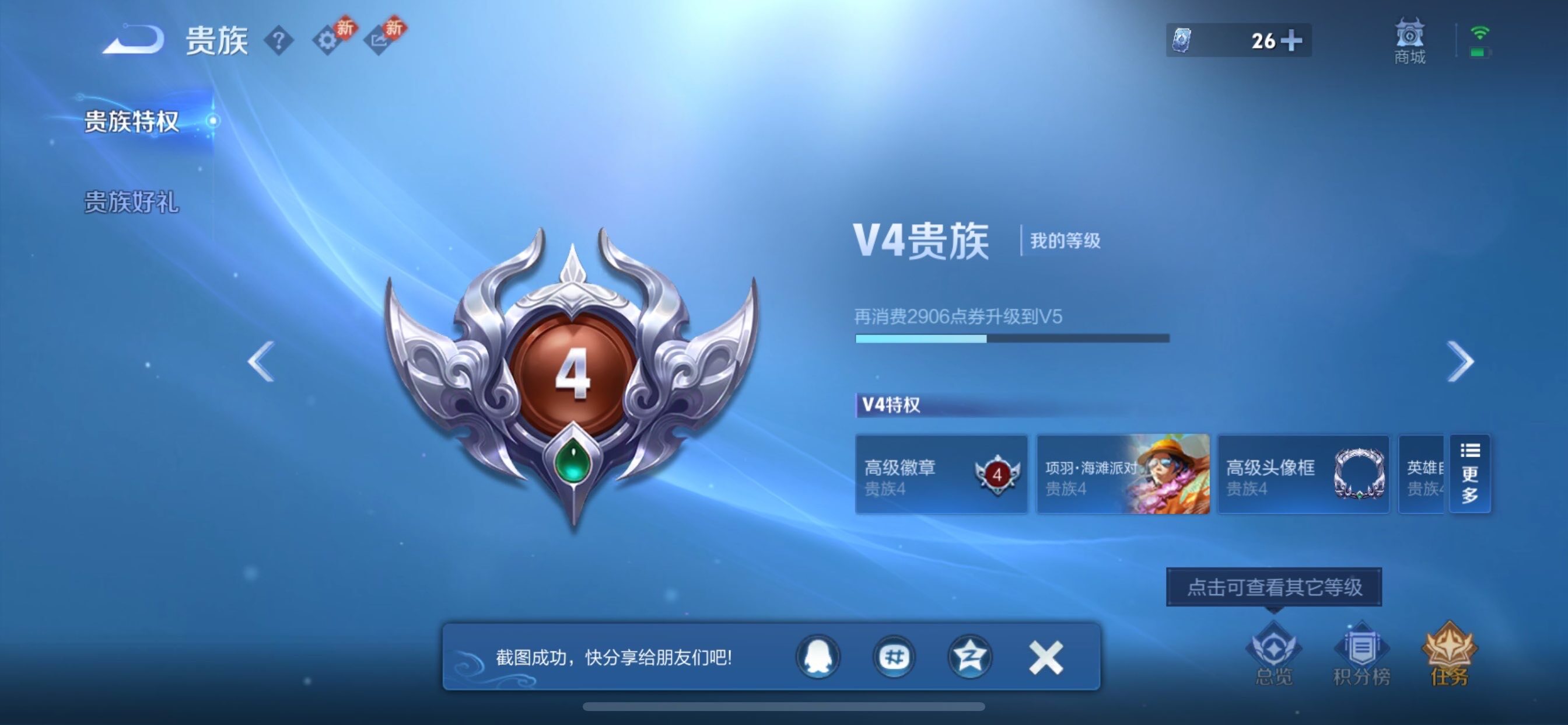 WZCMY497989王者荣耀账号详情图10 WZCMY497989王者荣耀账号详情图10