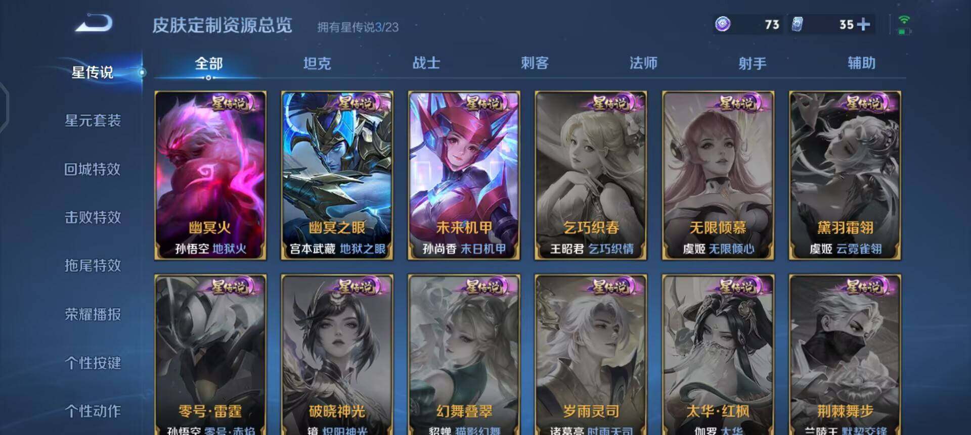 WZQM497902王者荣耀账号详情图5 WZQM497902王者荣耀账号详情图5