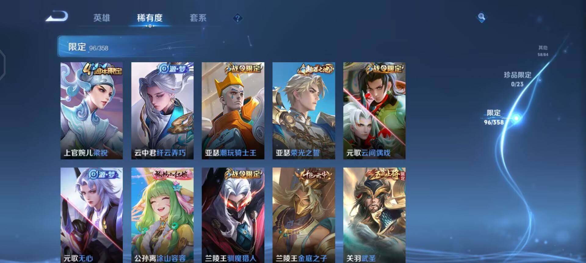 WZQM497902王者荣耀账号详情图6 WZQM497902王者荣耀账号详情图6