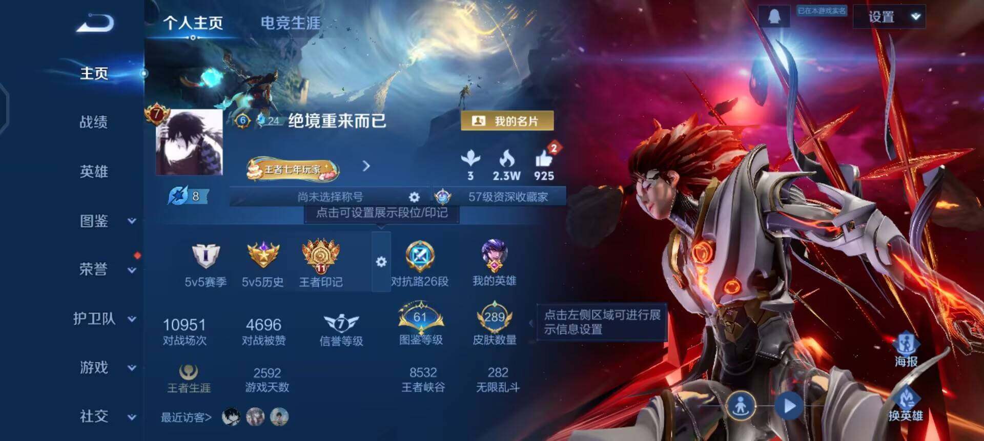 WZQM497902王者荣耀账号详情图3 WZQM497902王者荣耀账号详情图3