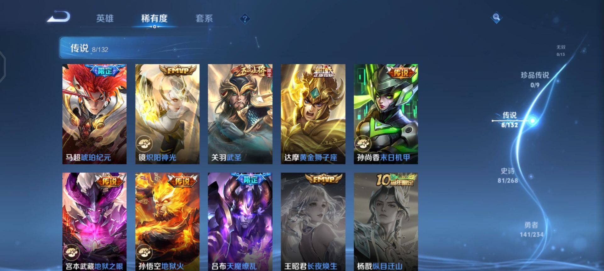 WZQM497902王者荣耀账号详情图9 WZQM497902王者荣耀账号详情图9