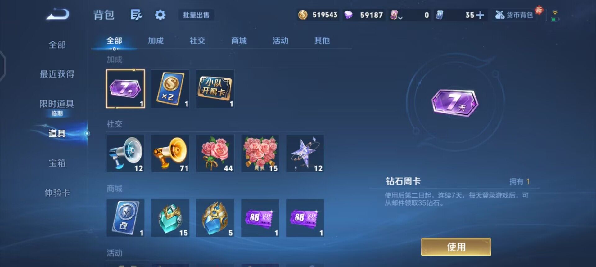 WZQM497902王者荣耀账号详情图14 WZQM497902王者荣耀账号详情图14