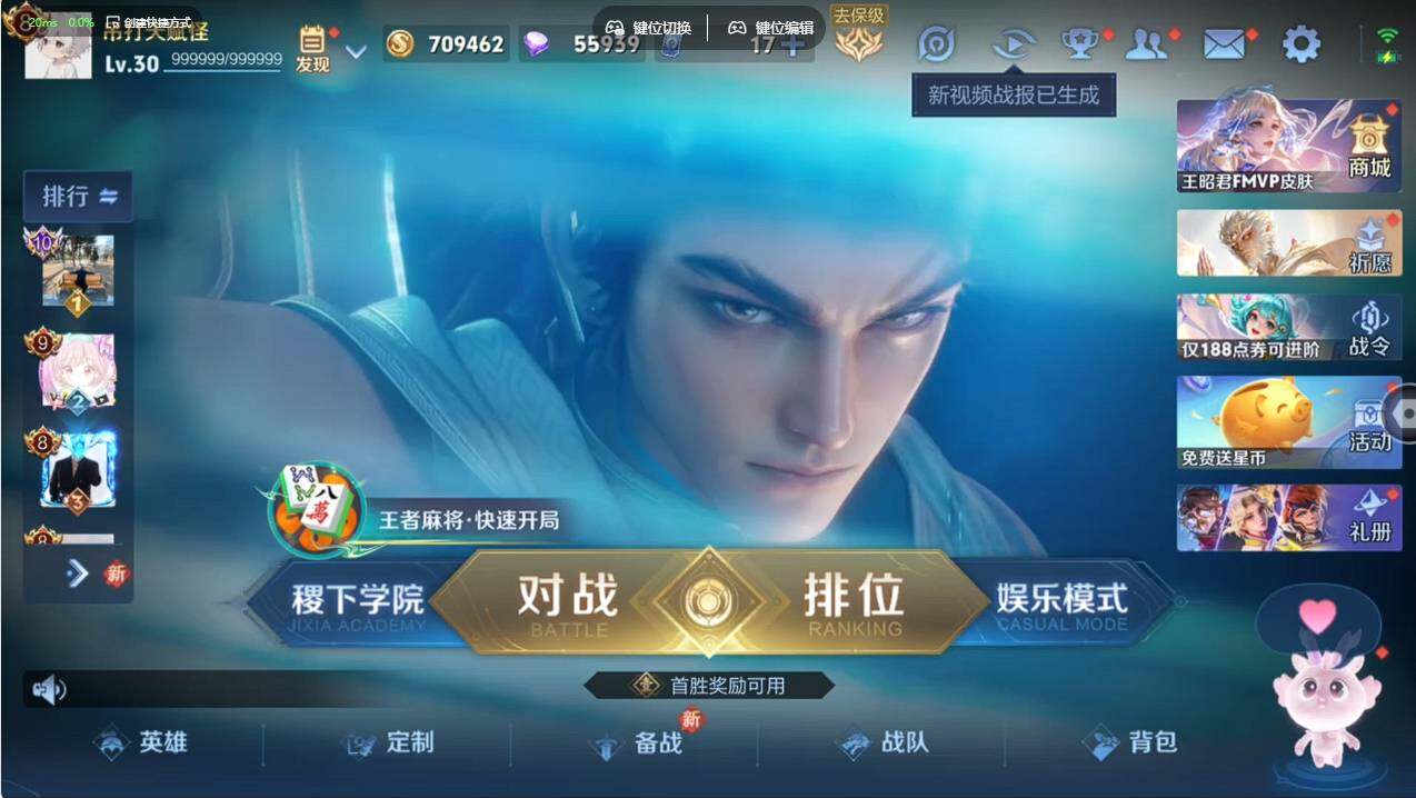 WZCMW496773王者荣耀账号详情图8