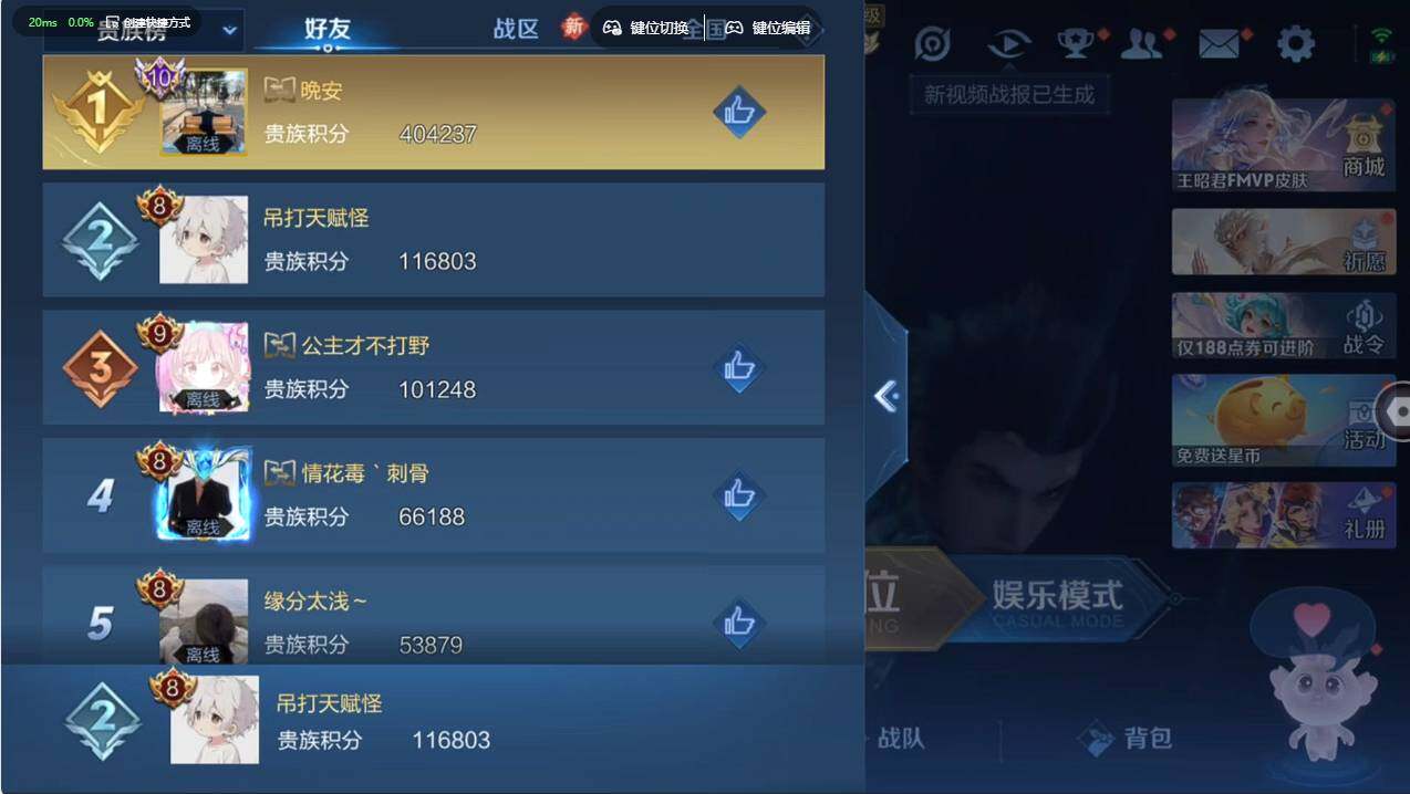 WZCMW496773王者荣耀账号详情图9