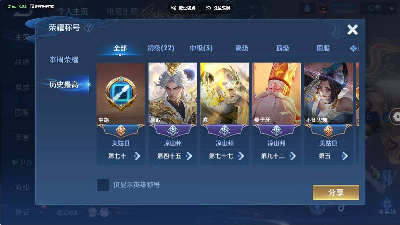 WZCMW496773王者荣耀账号详情图11