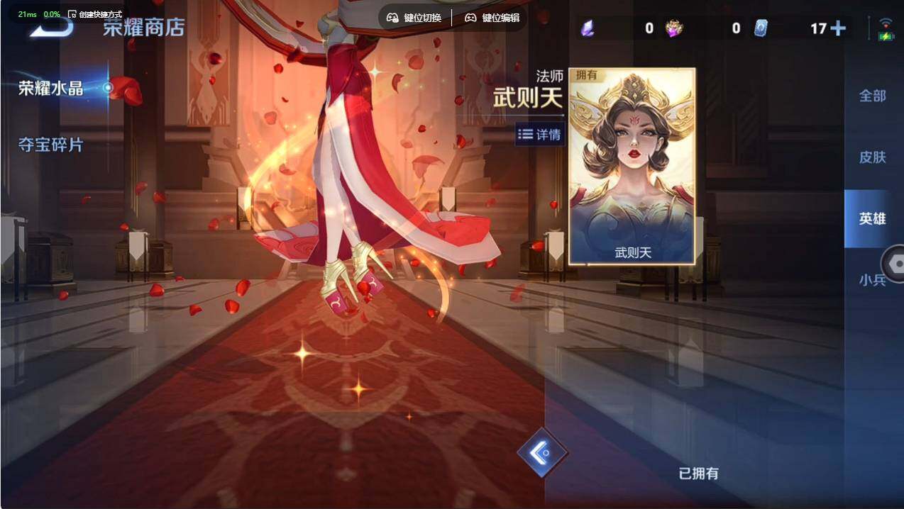 WZCMW496773王者荣耀账号详情图14