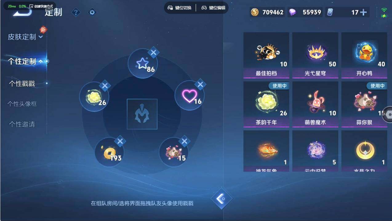 WZCMW496773王者荣耀账号详情图17