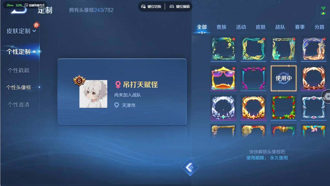 WZCMW496773王者荣耀账号详情图18