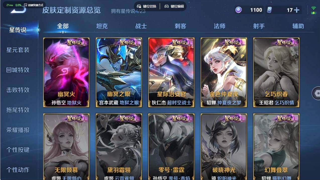 WZCMW496773王者荣耀账号详情图19