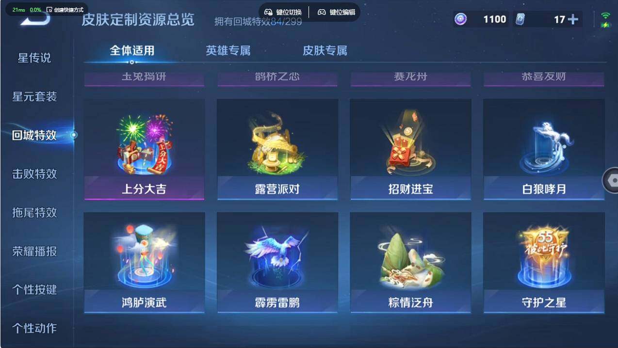 WZCMW496773王者荣耀账号详情图28