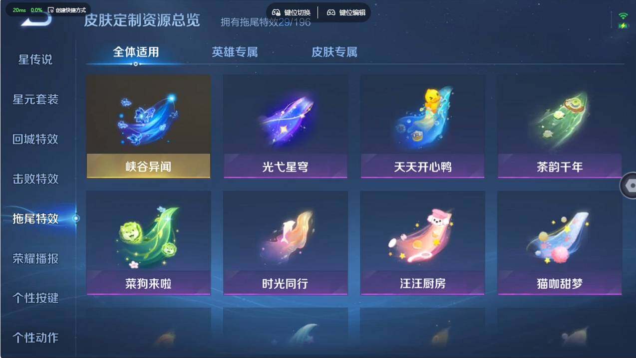 WZCMW496773王者荣耀账号详情图30