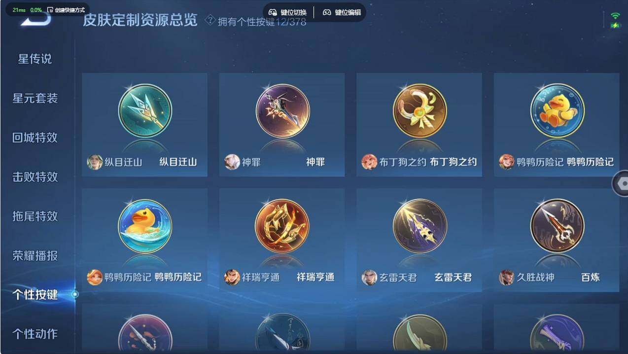 WZCMW496773王者荣耀账号详情图32