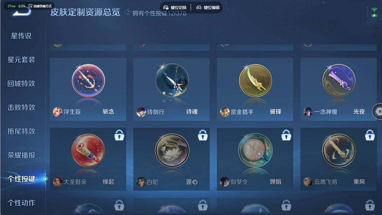 WZCMW496773王者荣耀账号详情图33