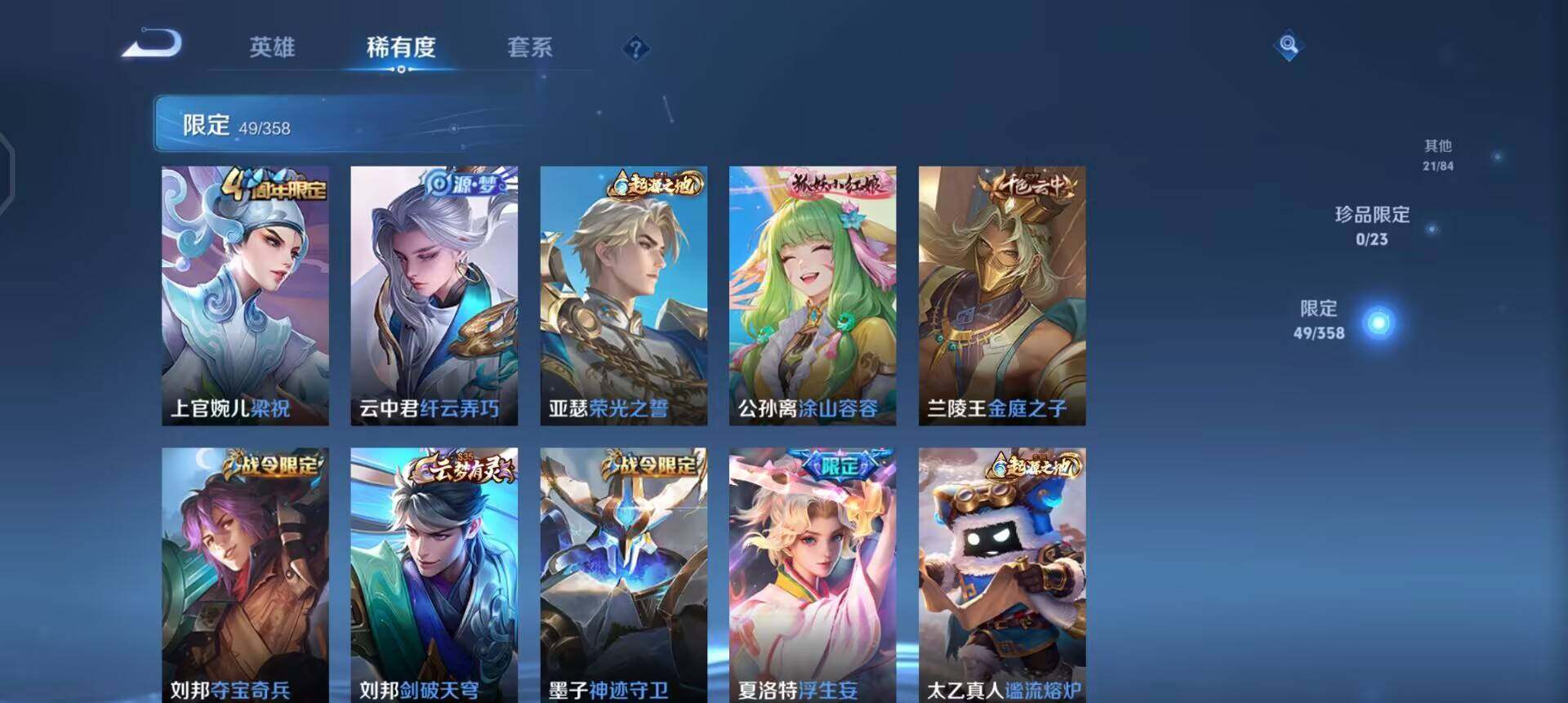 WZQM497960王者荣耀账号详情图6 WZQM497960王者荣耀账号详情图6