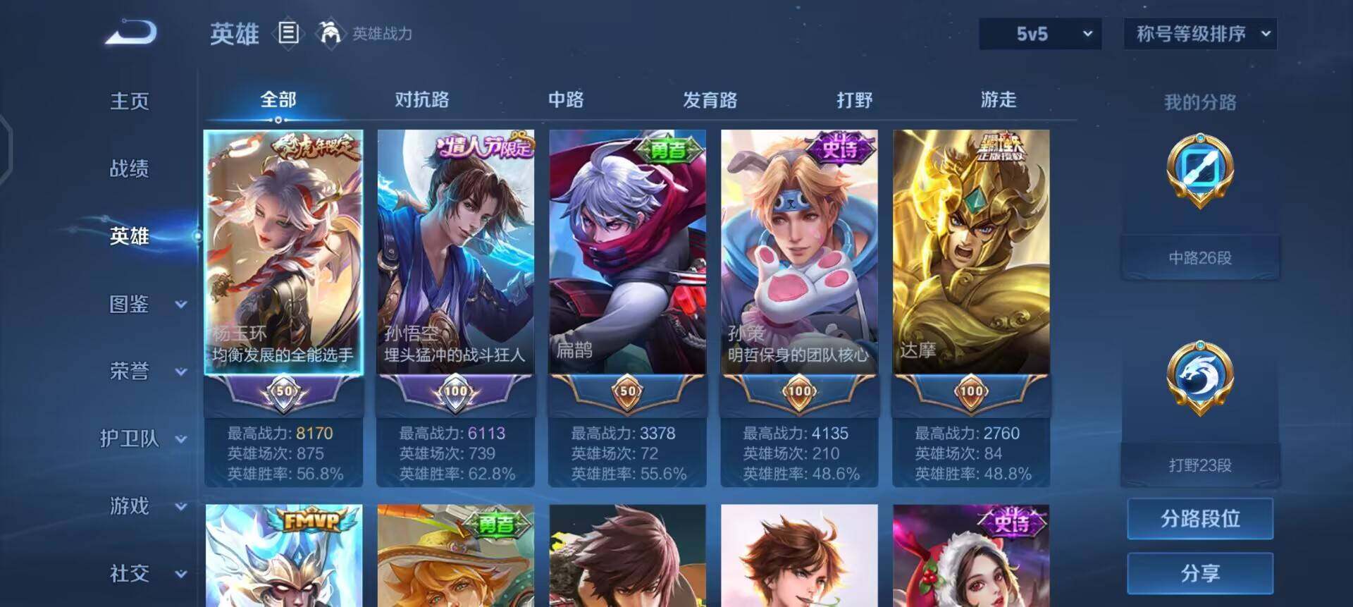 WZQM497960王者荣耀账号详情图7 WZQM497960王者荣耀账号详情图7