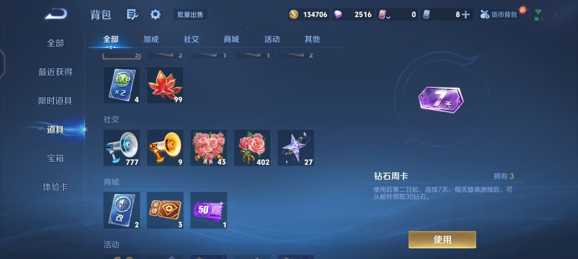 WZQM497960王者荣耀账号详情图9 WZQM497960王者荣耀账号详情图9