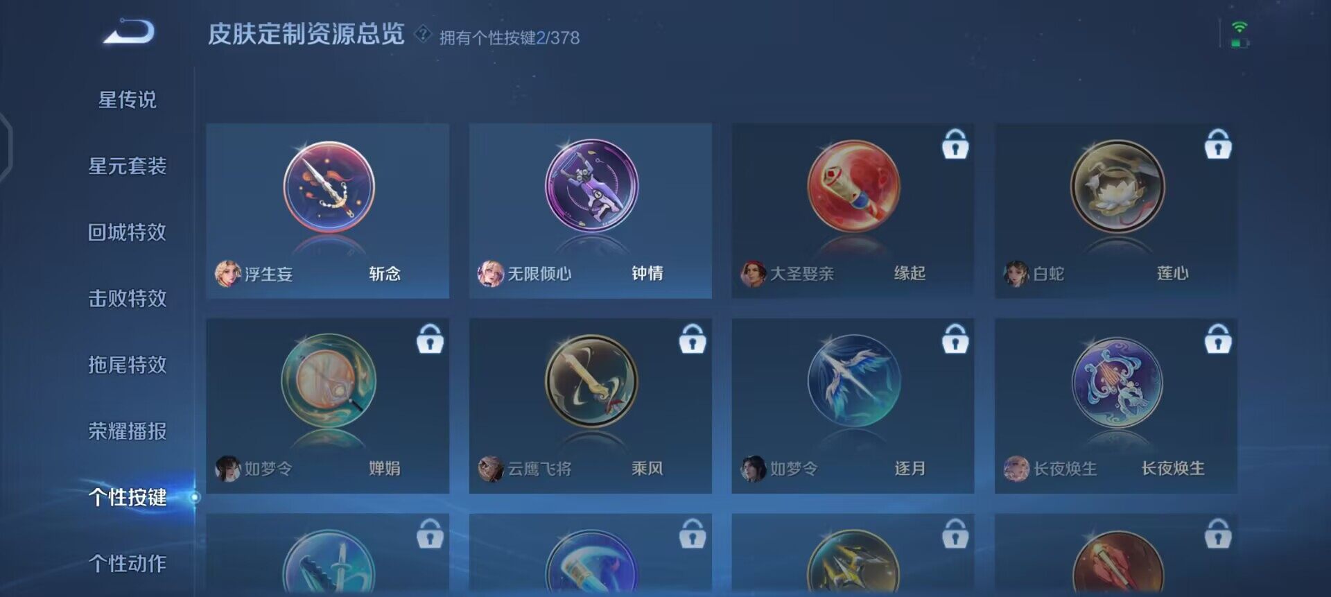 WZQM497960王者荣耀账号详情图10 WZQM497960王者荣耀账号详情图10