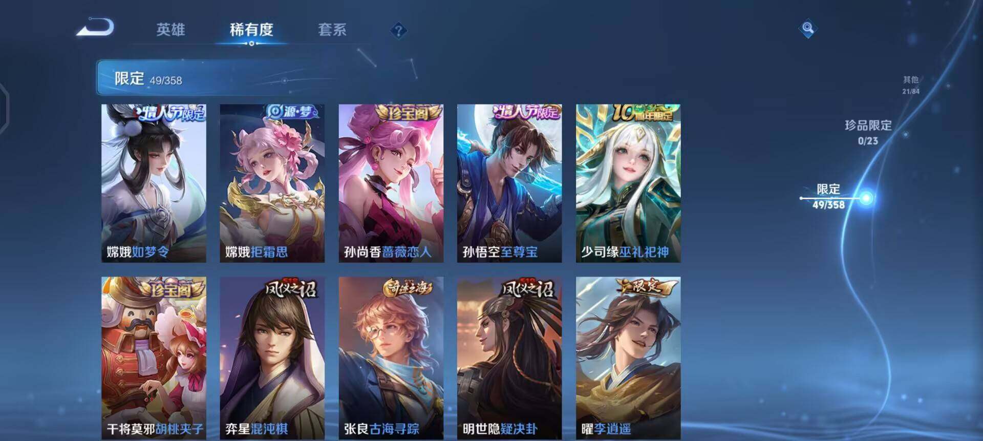 WZQM497960王者荣耀账号详情图11 WZQM497960王者荣耀账号详情图11