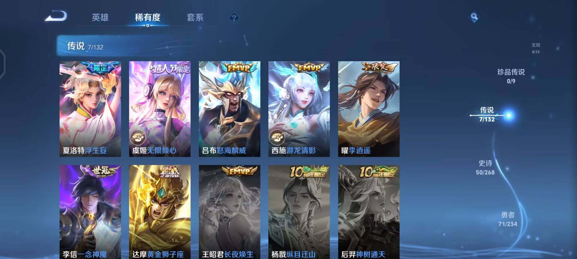 WZQM497960王者荣耀账号详情图13 WZQM497960王者荣耀账号详情图13