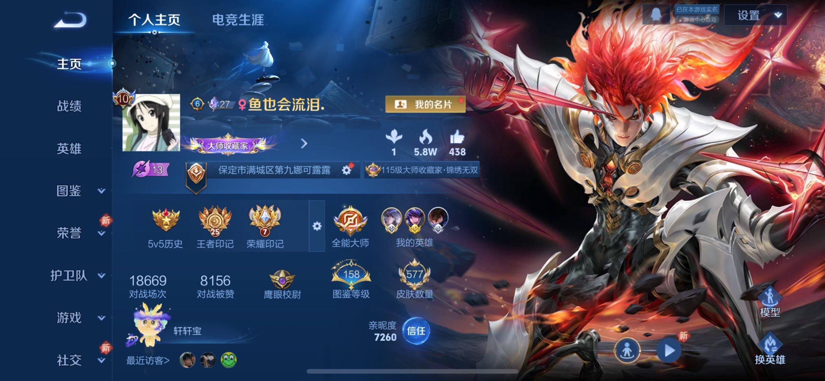 WZCMY498092王者荣耀账号详情图2