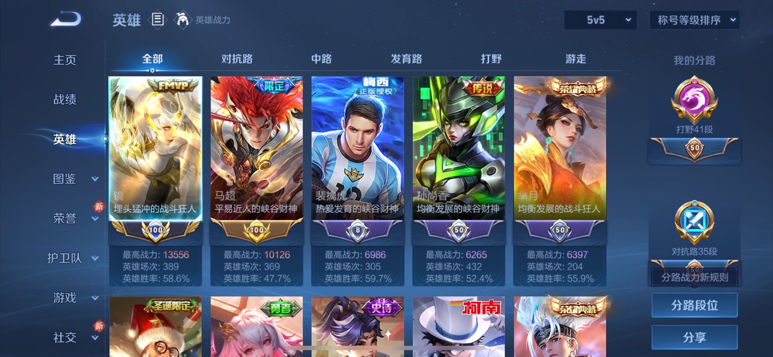 WZCMY498092王者荣耀账号详情图3