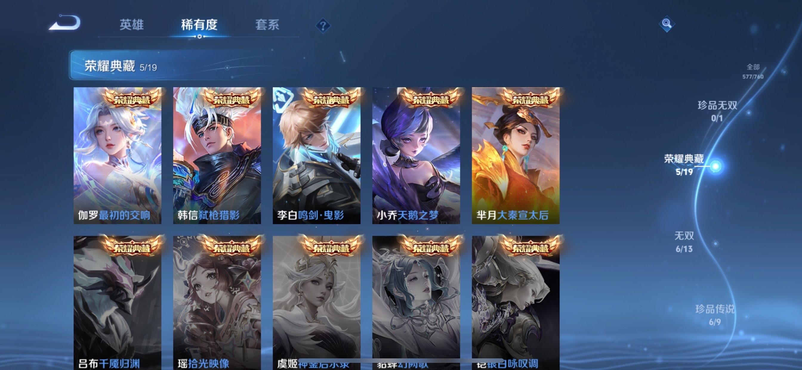 WZCMY498092王者荣耀账号详情图10