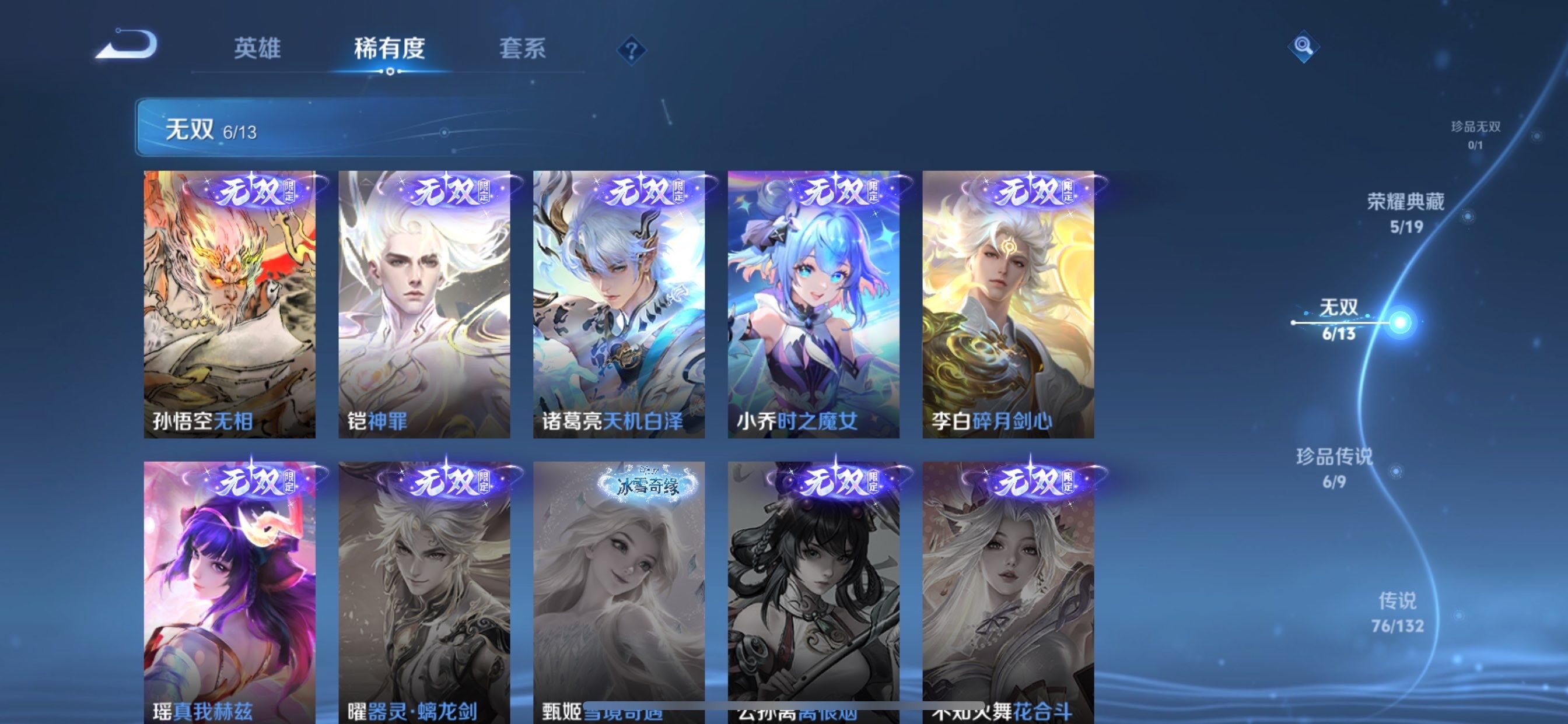 WZCMY498092王者荣耀账号详情图11